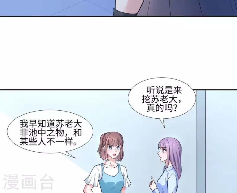 第37话 见到老板娘了？(1/3)-第37话