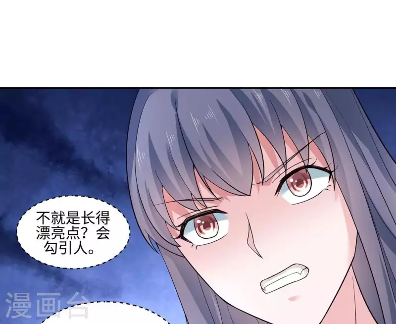 第37话 见到老板娘了？(1/3)-第37话