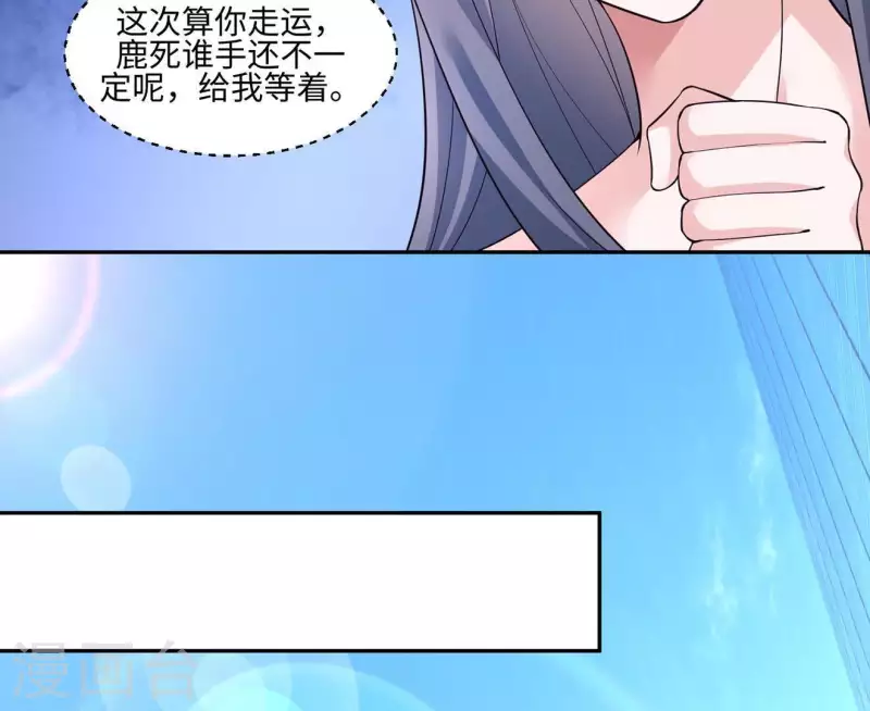 第37话 见到老板娘了？(1/3)-第37话