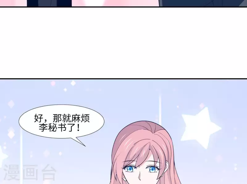 第37话 见到老板娘了？(1/3)-第37话