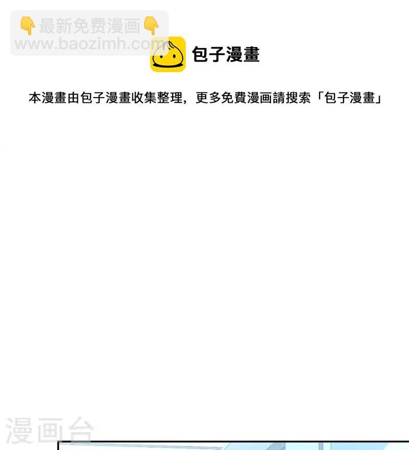 第37话 见到老板娘了？(1/3)-第37话