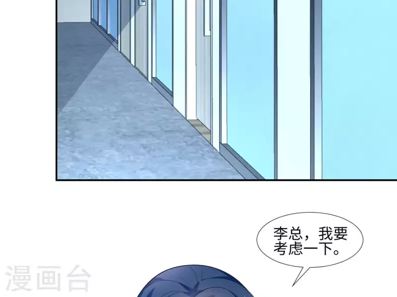 第37话 见到老板娘了？(1/3)-第37话