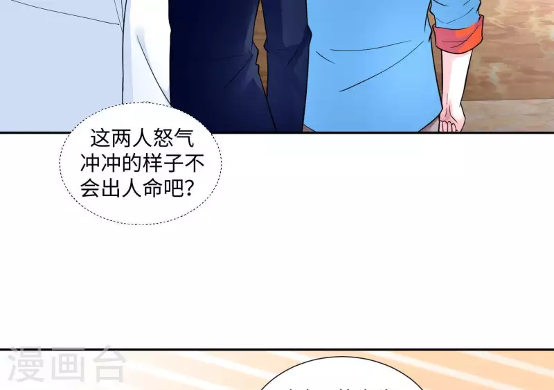 第41话 跟我走(1/2)-第41话