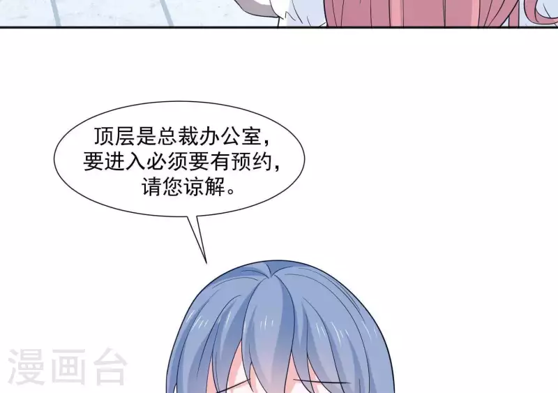 第43话 翔太吃醋了(1/2)-第43话