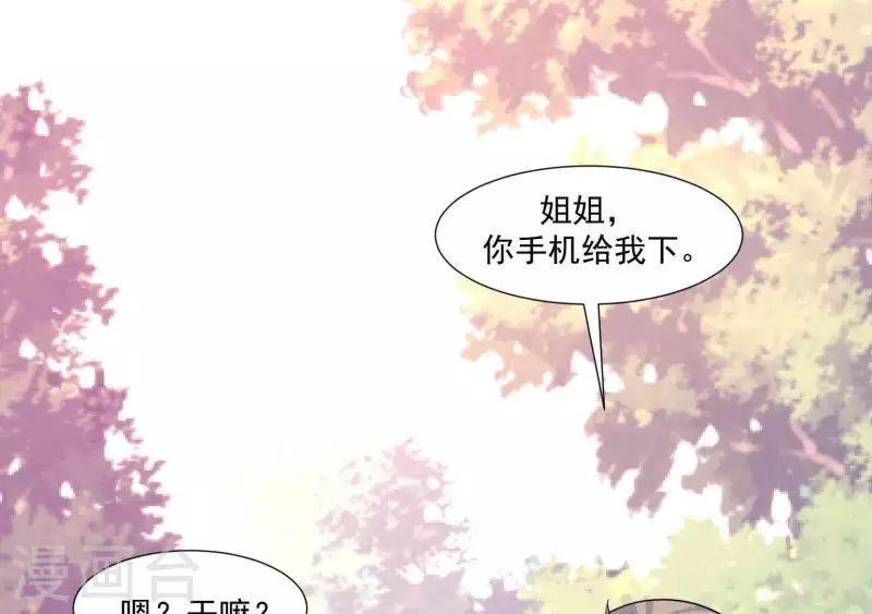 第43话 翔太吃醋了(1/2)-第43话