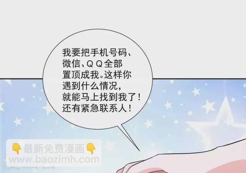 第43话 翔太吃醋了(1/2)-第43话