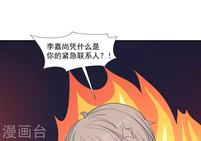 第43话 翔太吃醋了(1/2)-第43话