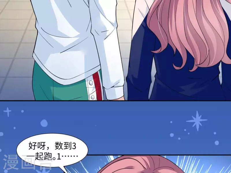 第43话 翔太吃醋了(1/2)-第43话