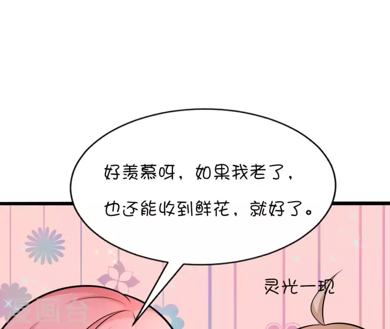 不能戀愛的秘密 - 第43話 翔太吃醋了(2/2) - 5