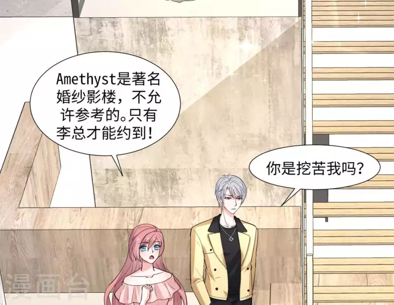 第47话 想看你穿婚纱(1/3)-第47话