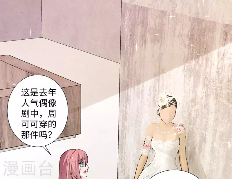 第47话 想看你穿婚纱(1/3)-第47话