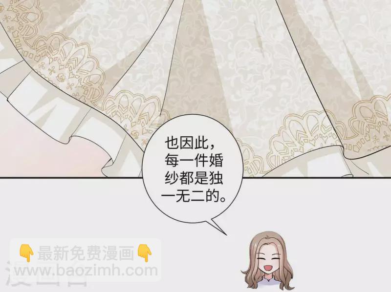 第47话 想看你穿婚纱(1/3)-第47话