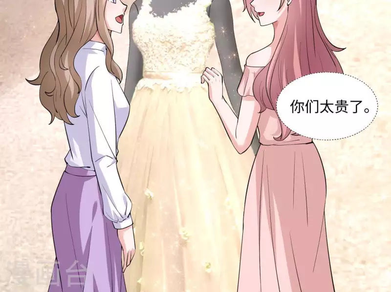 第47话 想看你穿婚纱(1/3)-第47话