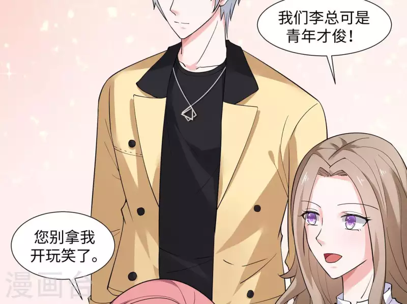 第47话 想看你穿婚纱(1/3)-第47话