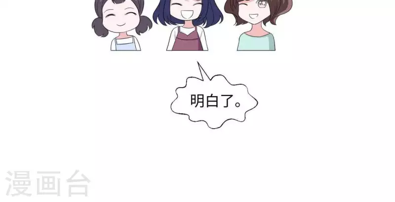 第51话 时尚编辑的烦恼(1/2)-第51话