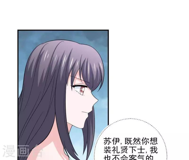 第51话 时尚编辑的烦恼13