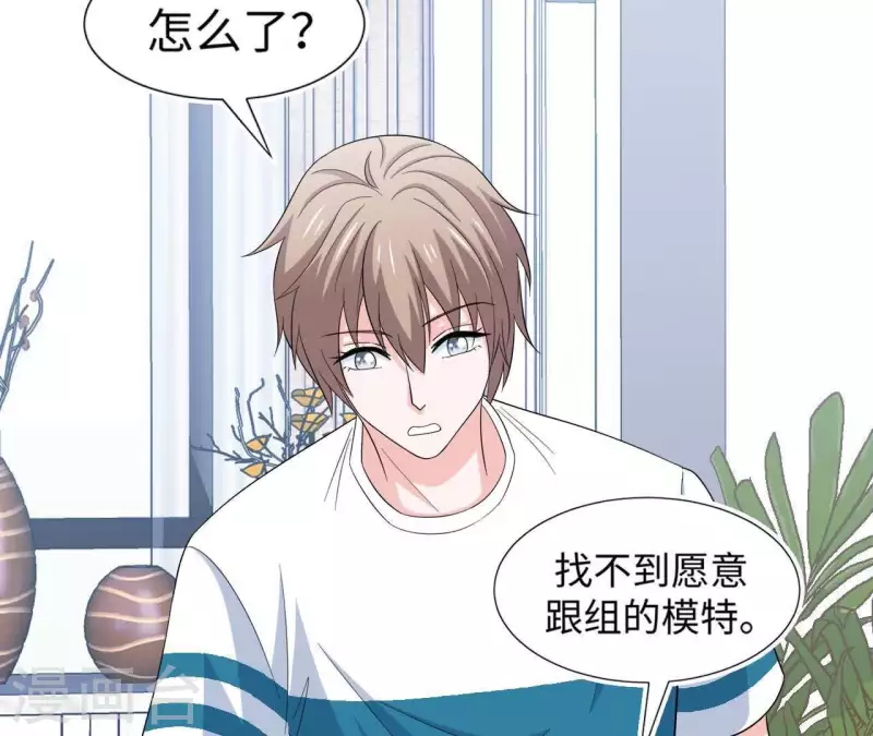 第51话 时尚编辑的烦恼(1/2)-第51话