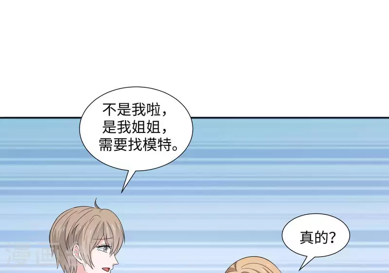 第51话 时尚编辑的烦恼(1/2)-第51话