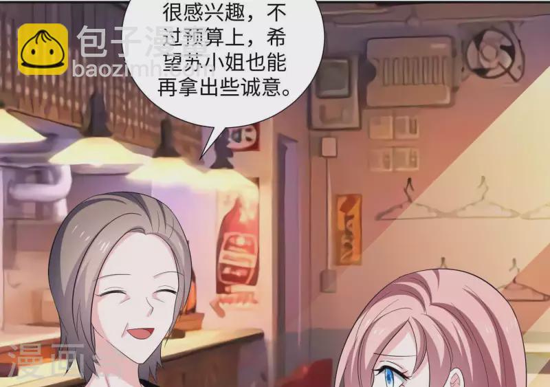 第51话 时尚编辑的烦恼(1/2)-第51话