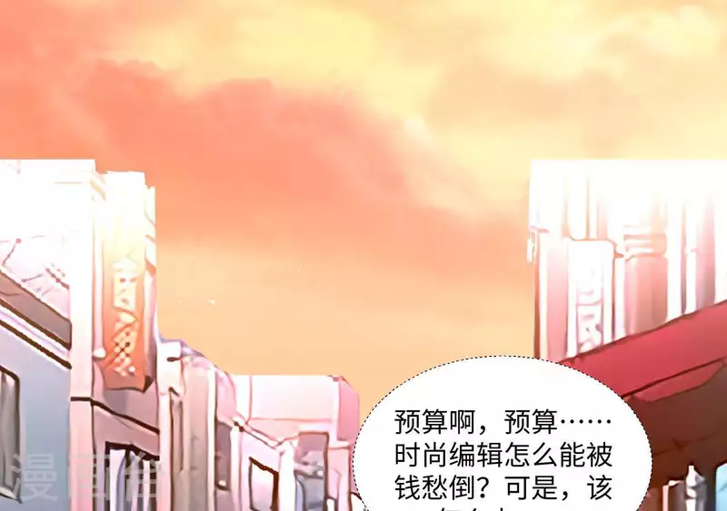 第51话 时尚编辑的烦恼(1/2)-第51话