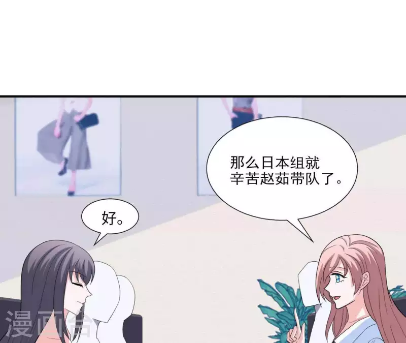 第51话 时尚编辑的烦恼(1/2)-第51话