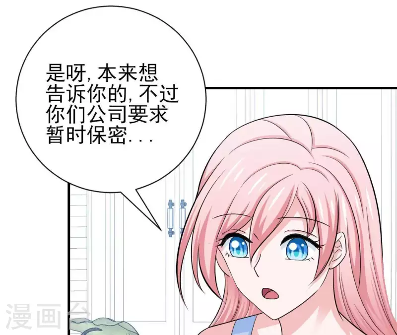 第53话 拭目以待(1/2)-第53话