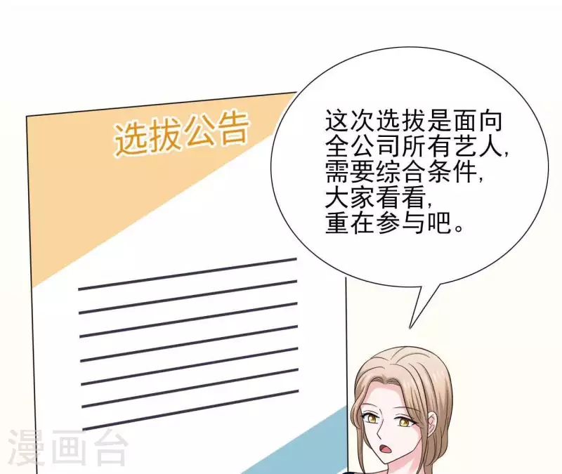 第53话 拭目以待(1/2)-第53话