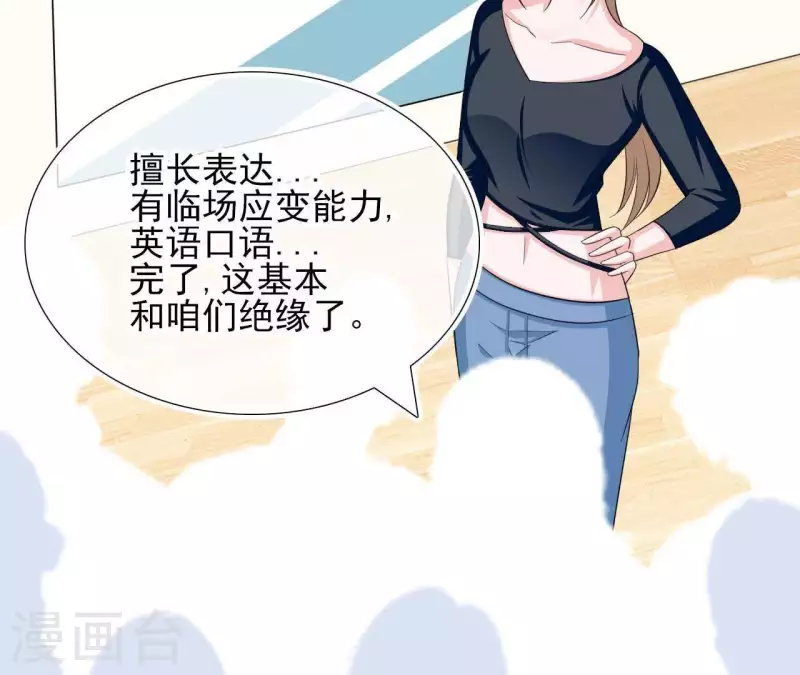 第53话 拭目以待(1/2)-第53话