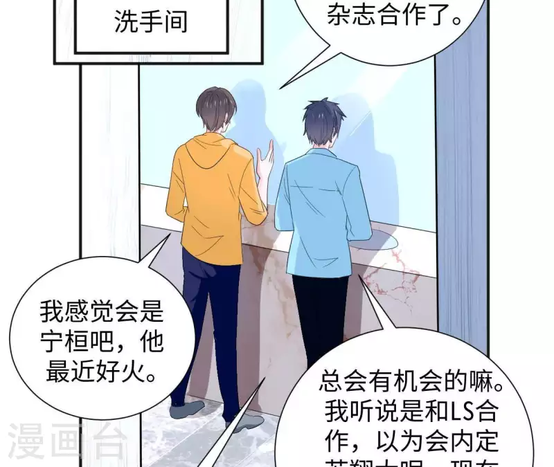 第53话 拭目以待(1/2)-第53话