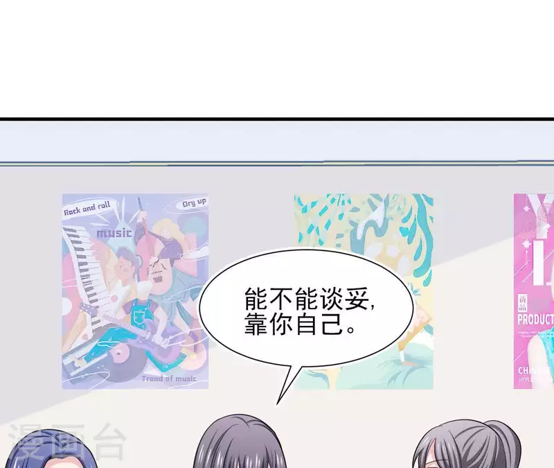 第53话 拭目以待(1/2)-第53话