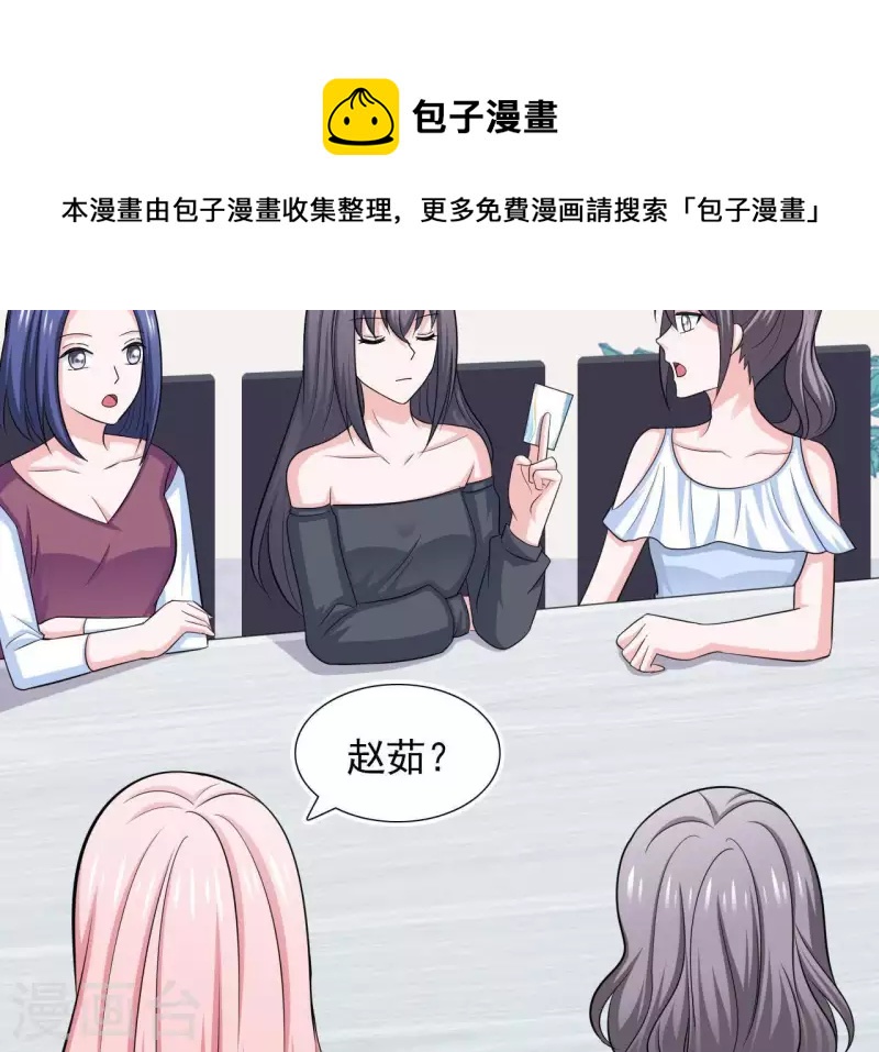 第53话 拭目以待(1/2)-第53话