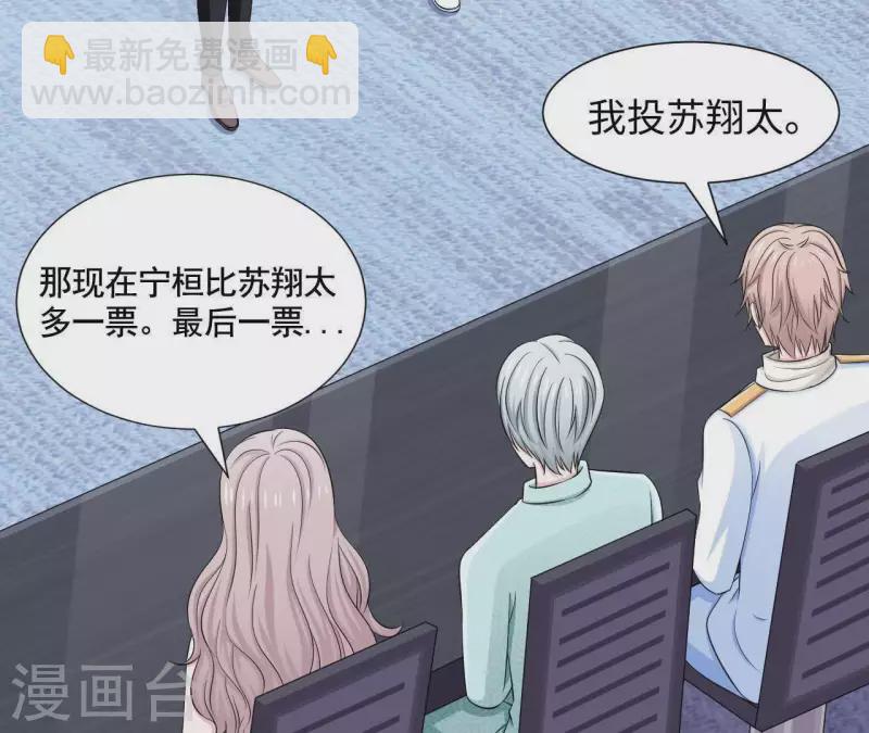 第55话 凭什么跟我抢她？(1/3)-第55话