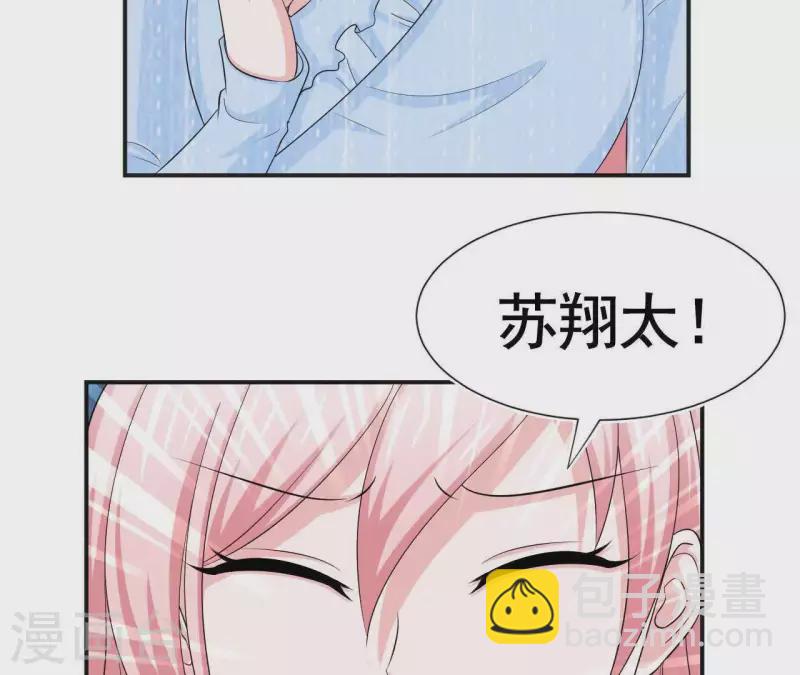 第55话 凭什么跟我抢她？(1/3)-第55话