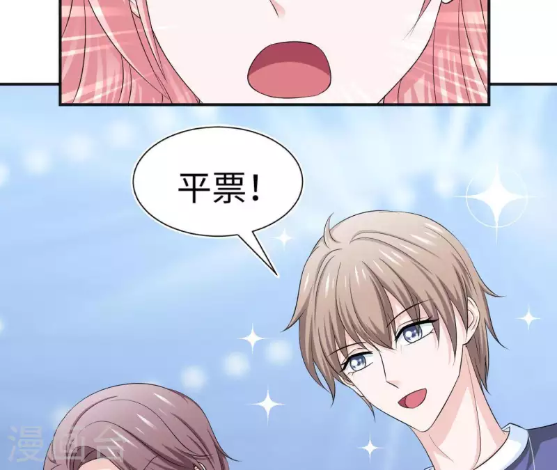 第55话 凭什么跟我抢她？(1/3)-第55话