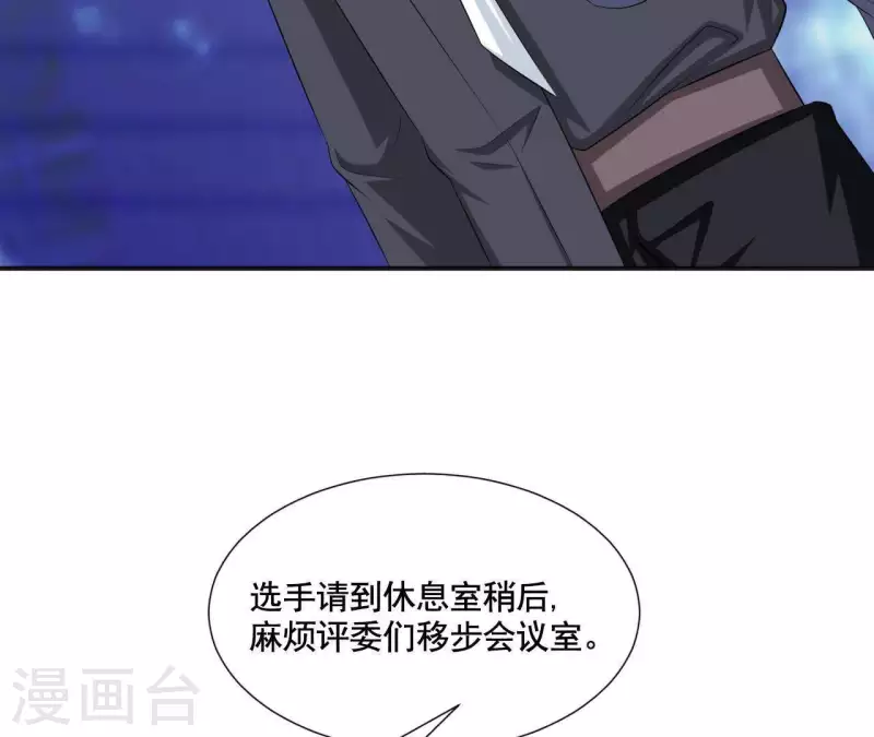 第55话 凭什么跟我抢她？(1/3)-第55话