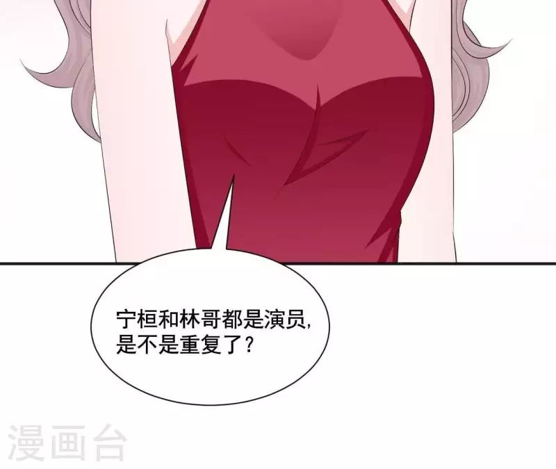 第55话 凭什么跟我抢她？(1/3)-第55话