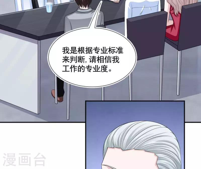 第55话 凭什么跟我抢她？(1/3)-第55话