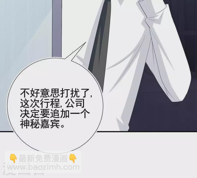 第55话 凭什么跟我抢她？(1/3)-第55话