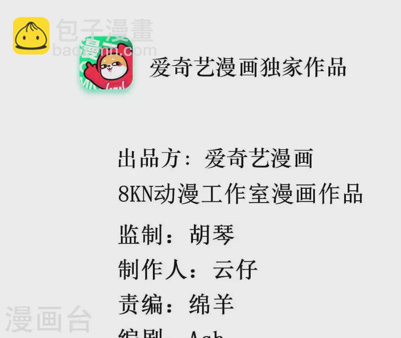 第55话 凭什么跟我抢她？(1/3)-第55话