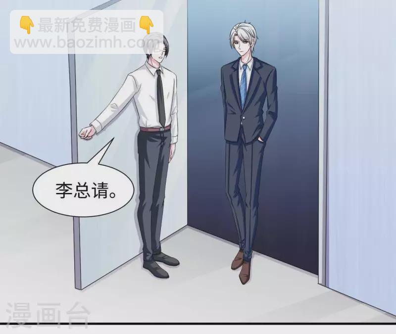 第55话 凭什么跟我抢她？(1/3)-第55话