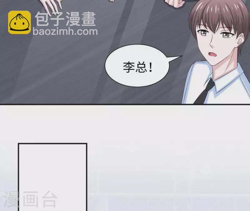 第55话 凭什么跟我抢她？(1/3)-第55话