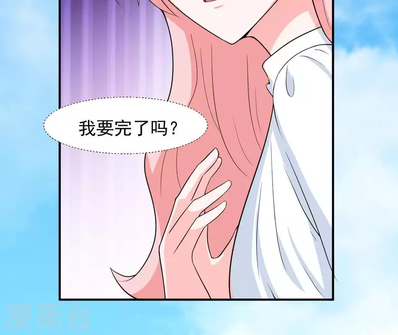 第59话 我要完了吗？(1/2)-第59话