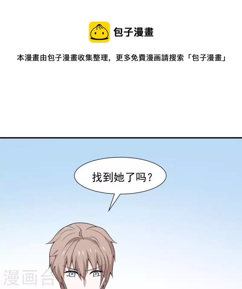 第59话 我要完了吗？(1/2)-第59话