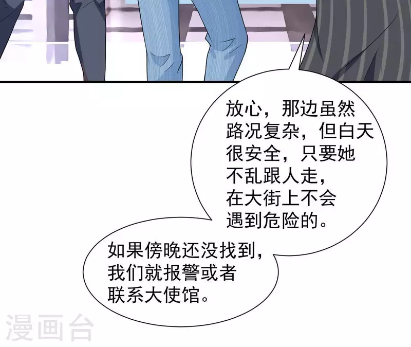 第59话 我要完了吗？(1/2)-第59话