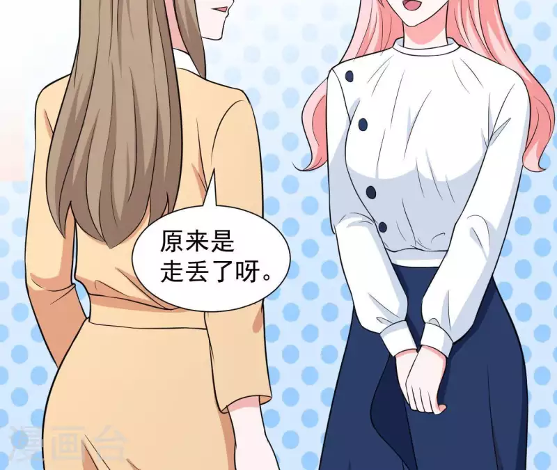 第59话 我要完了吗？(1/2)-第59话