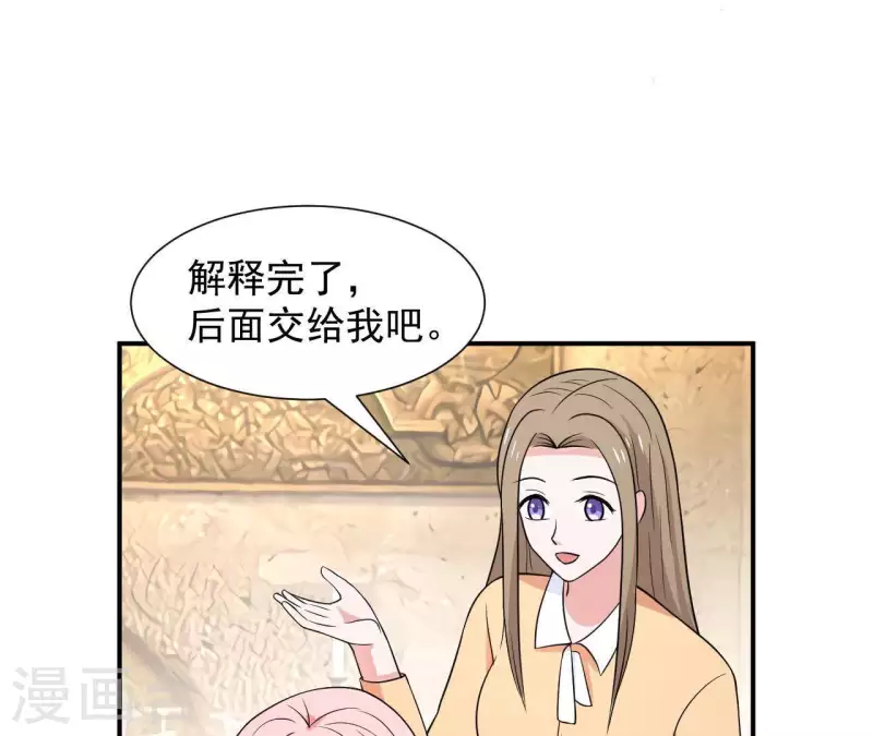 第59话 我要完了吗？(1/2)-第59话