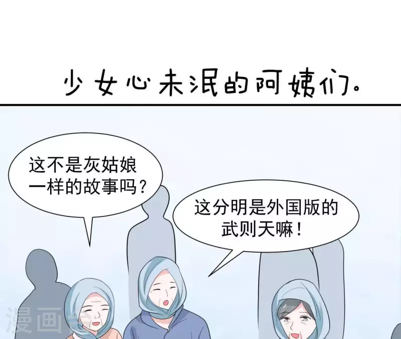 第61话 命中注定的相遇(1/2)-第61话