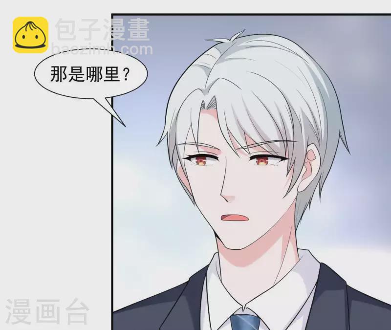 第61话 命中注定的相遇(1/2)-第61话