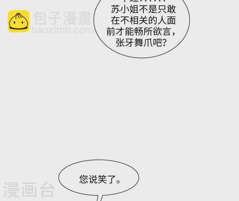 第7话 诬陷(1/2)-第7话