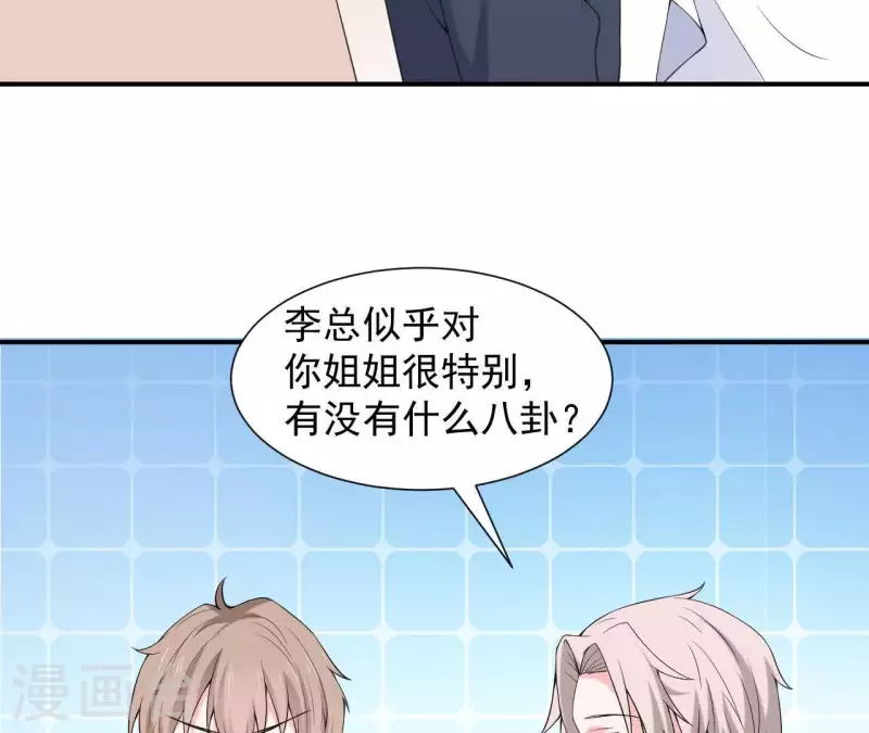 第63话 恋爱感(1/2)-第63话